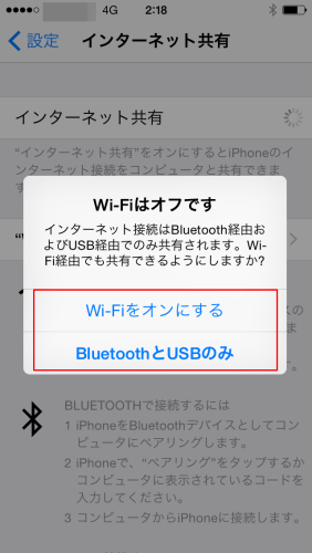 Wi-Fi　ON